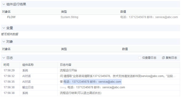 alt AI对话