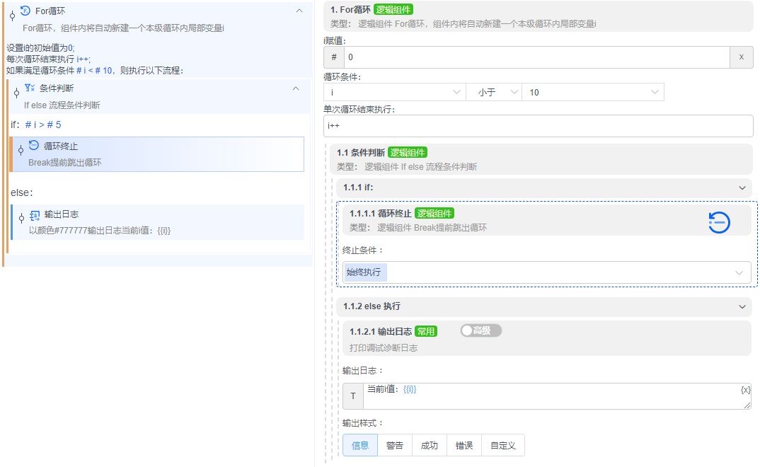 alt 循环终止