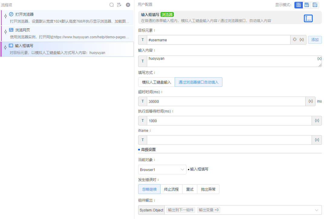 alt 输入框填写