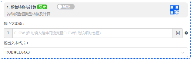 alt 颜色转换