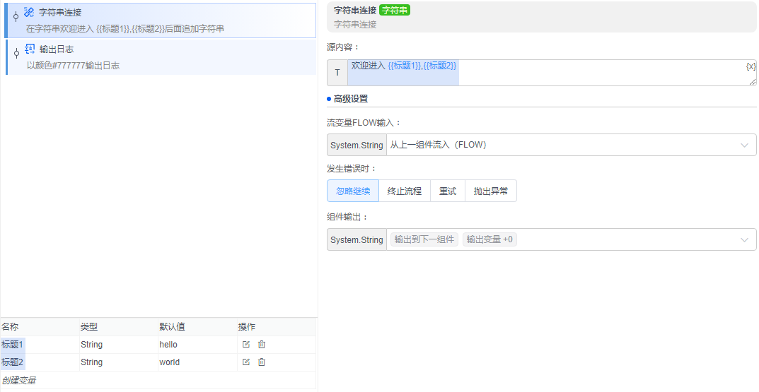 alt 字符串连接