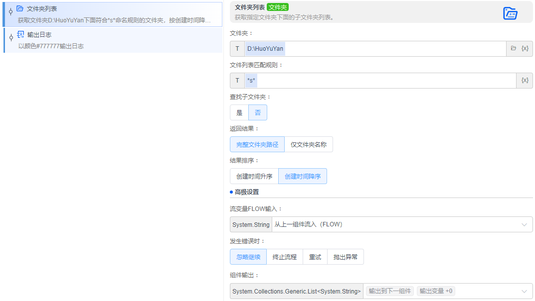 alt 文件夹列表