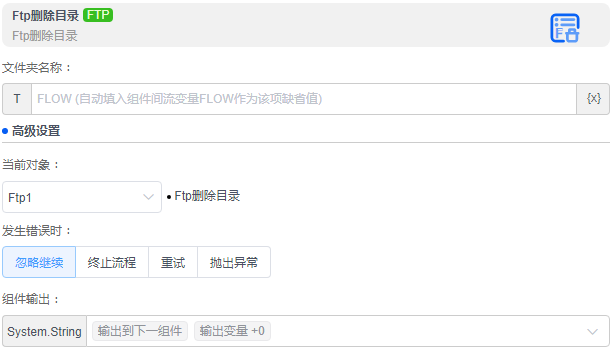 alt Ftp删除目录