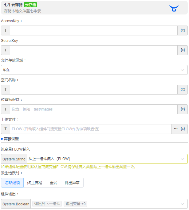 alt 七牛云存储