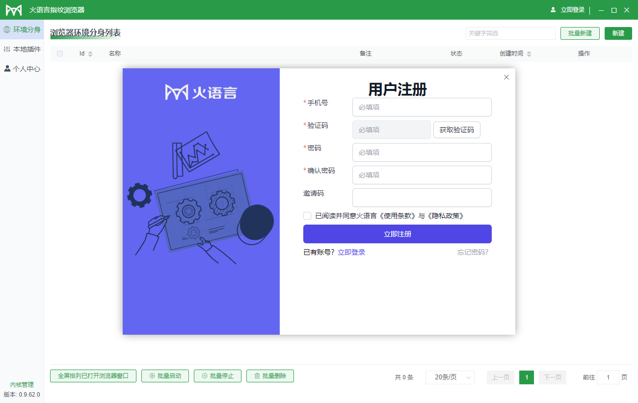 alt 账号注册